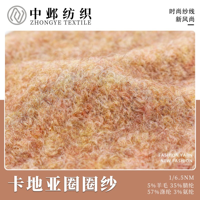 卡地亚圈圈纱