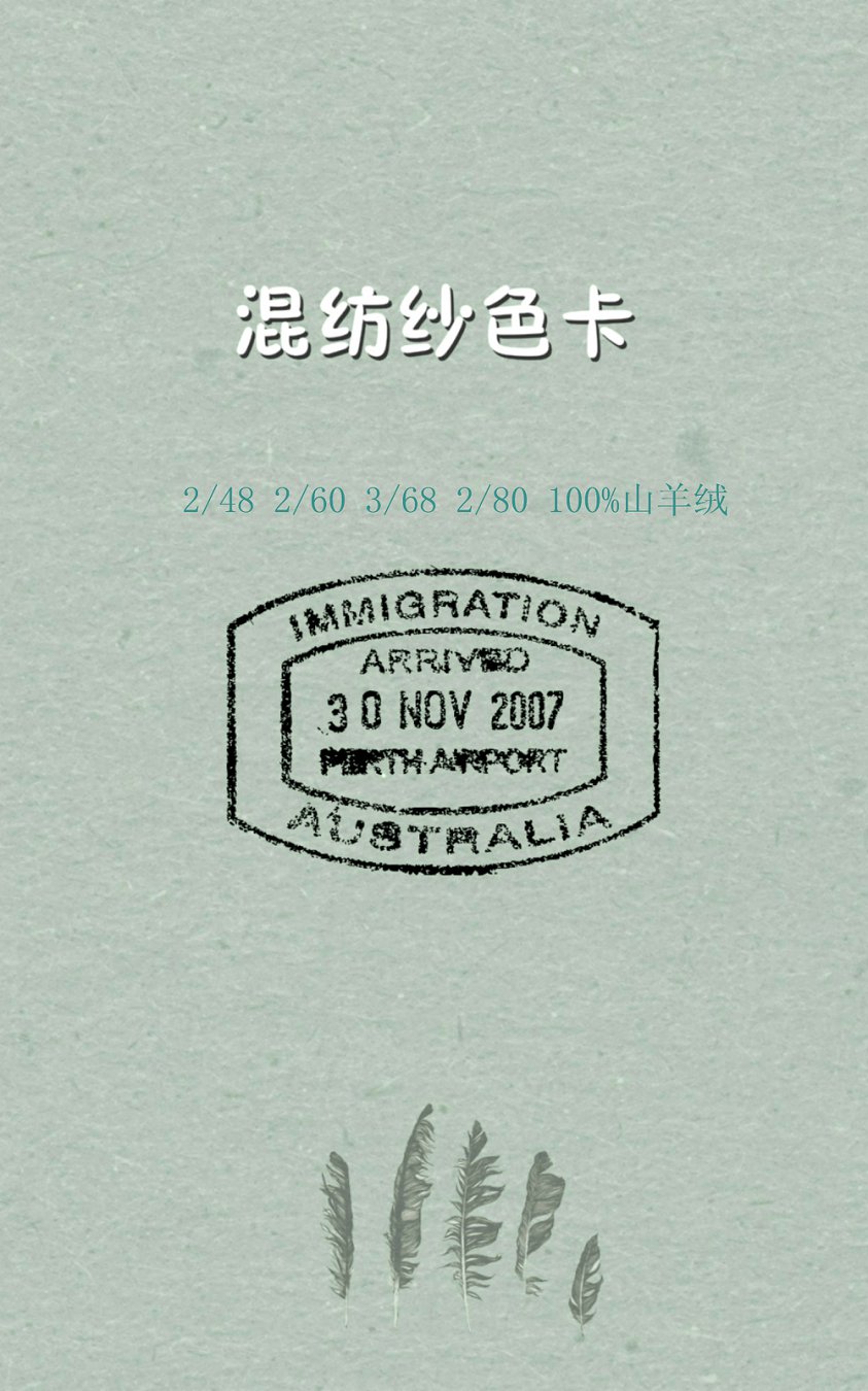 精纺羊绒现货纱