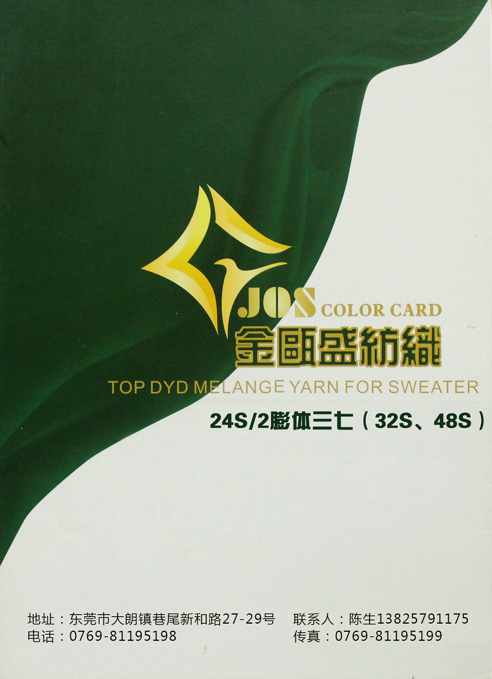 膨体三七