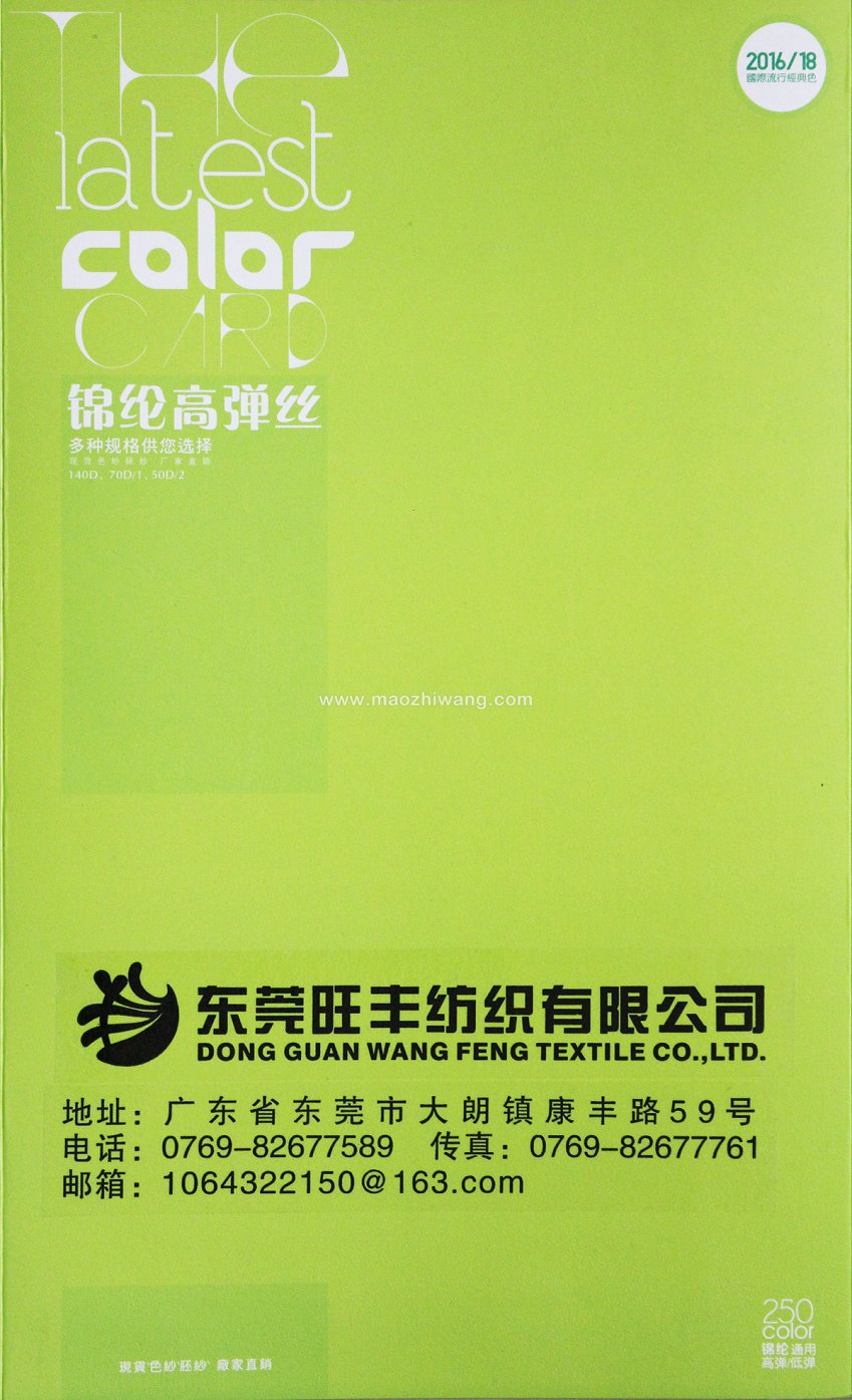 70D/2 50D/2 140D 锦纶高弹丝