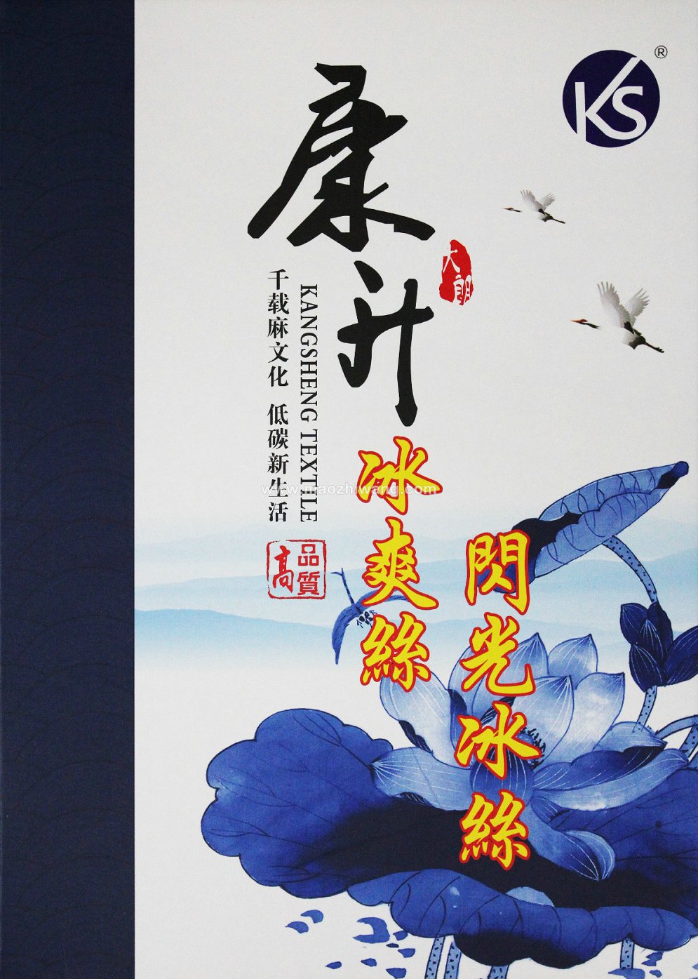 冰爽丝 闪光冰丝