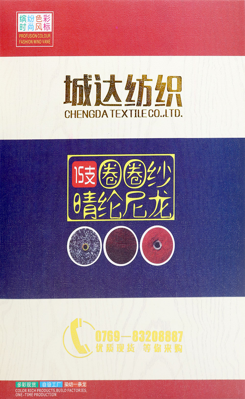 15支 圈圈纱 晴纶尼龙 65%晴纶 35%尼龙