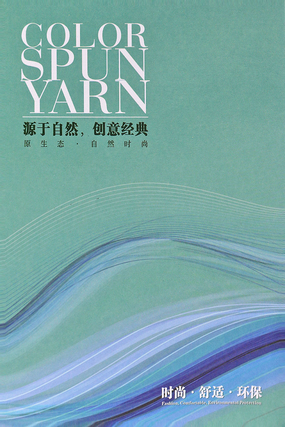 60NM/2天丝