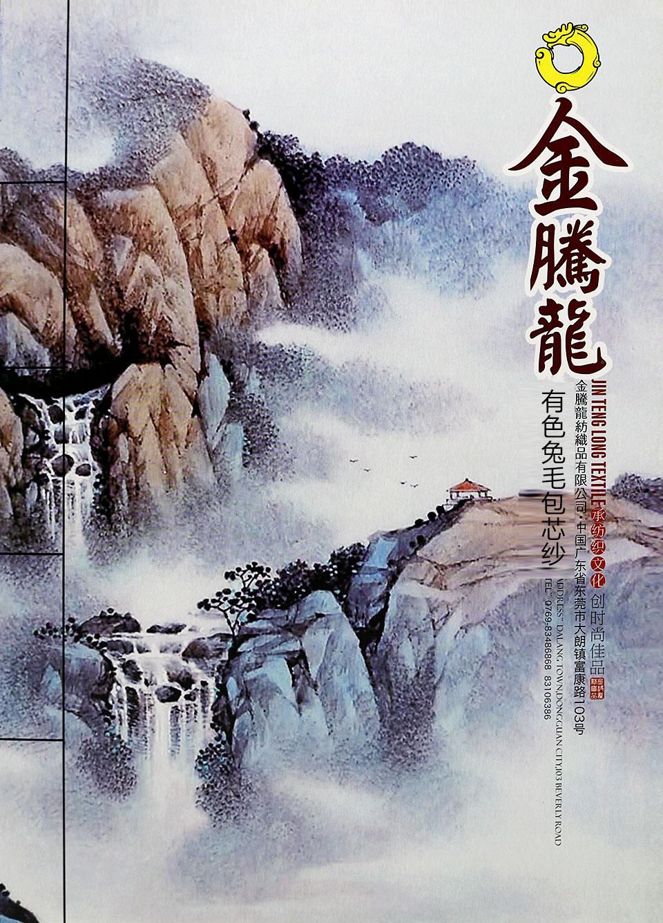 有色兔毛包芯纱