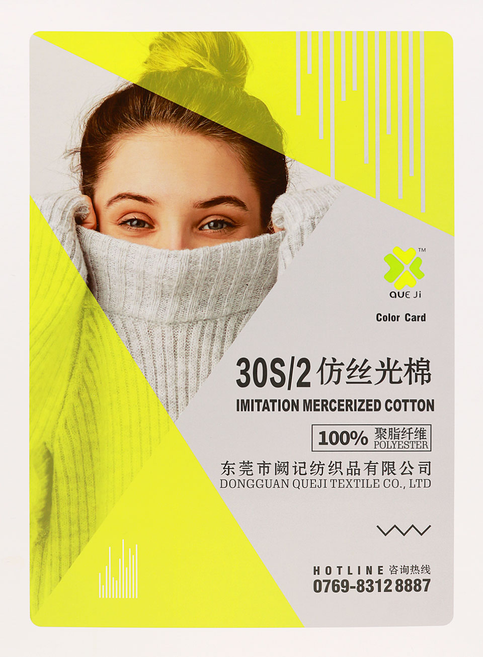 30S/2仿丝光棉