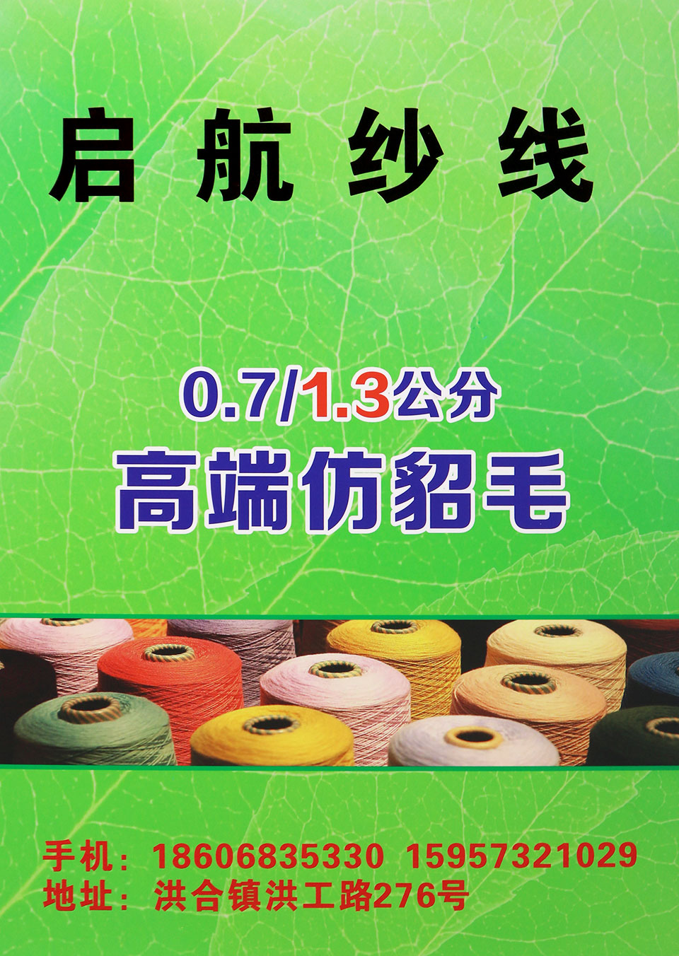 0.7/1.3公分高端仿貂毛