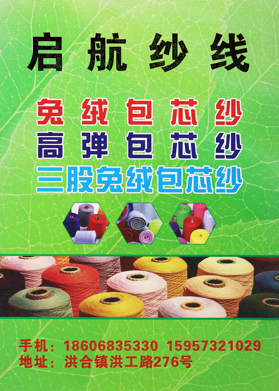 36S/3 三股兔绒包芯纱 28S/2 兔绒包芯纱 高弹包芯纱