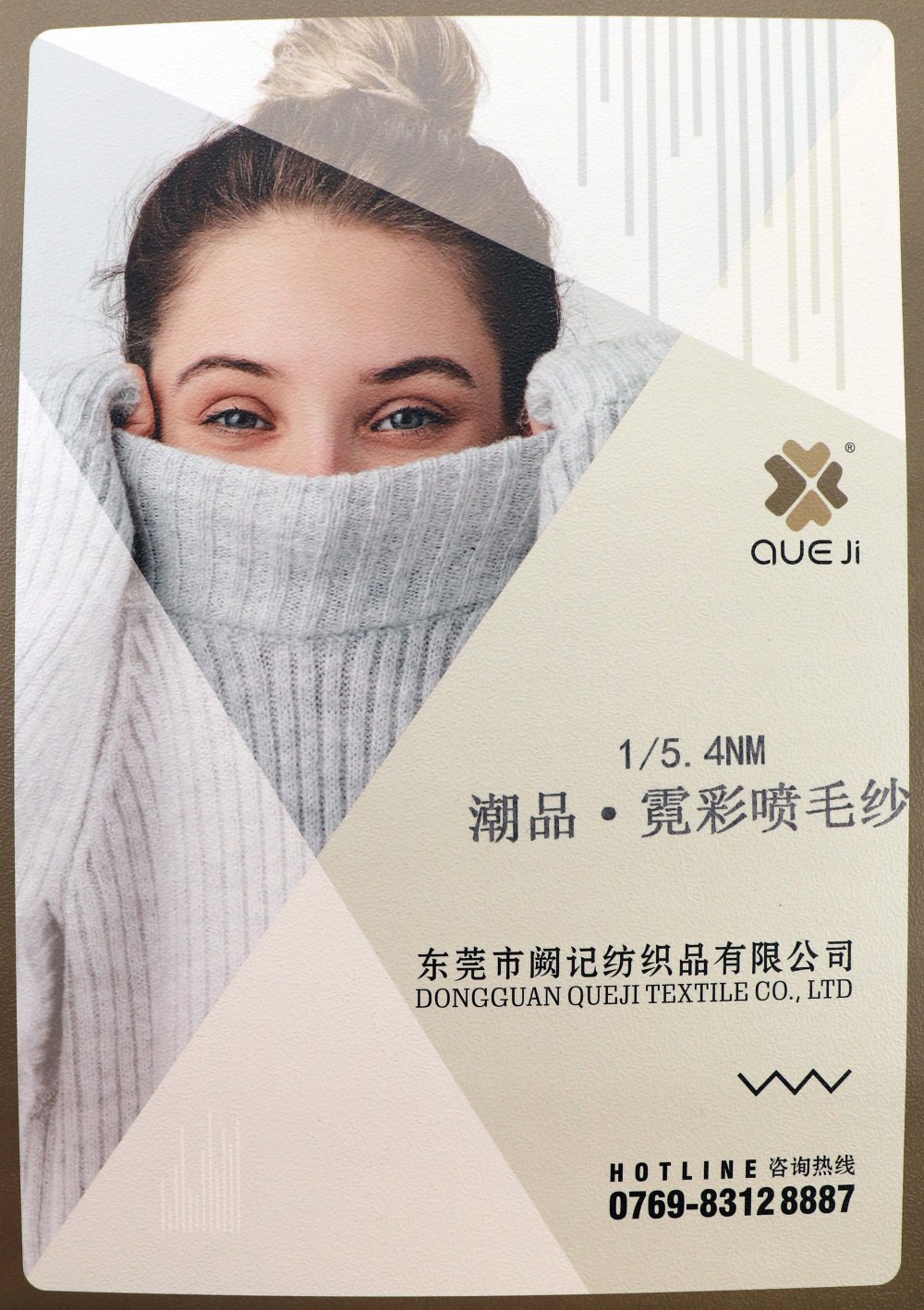 潮品-霓彩喷毛纱 霓虹喷毛纱