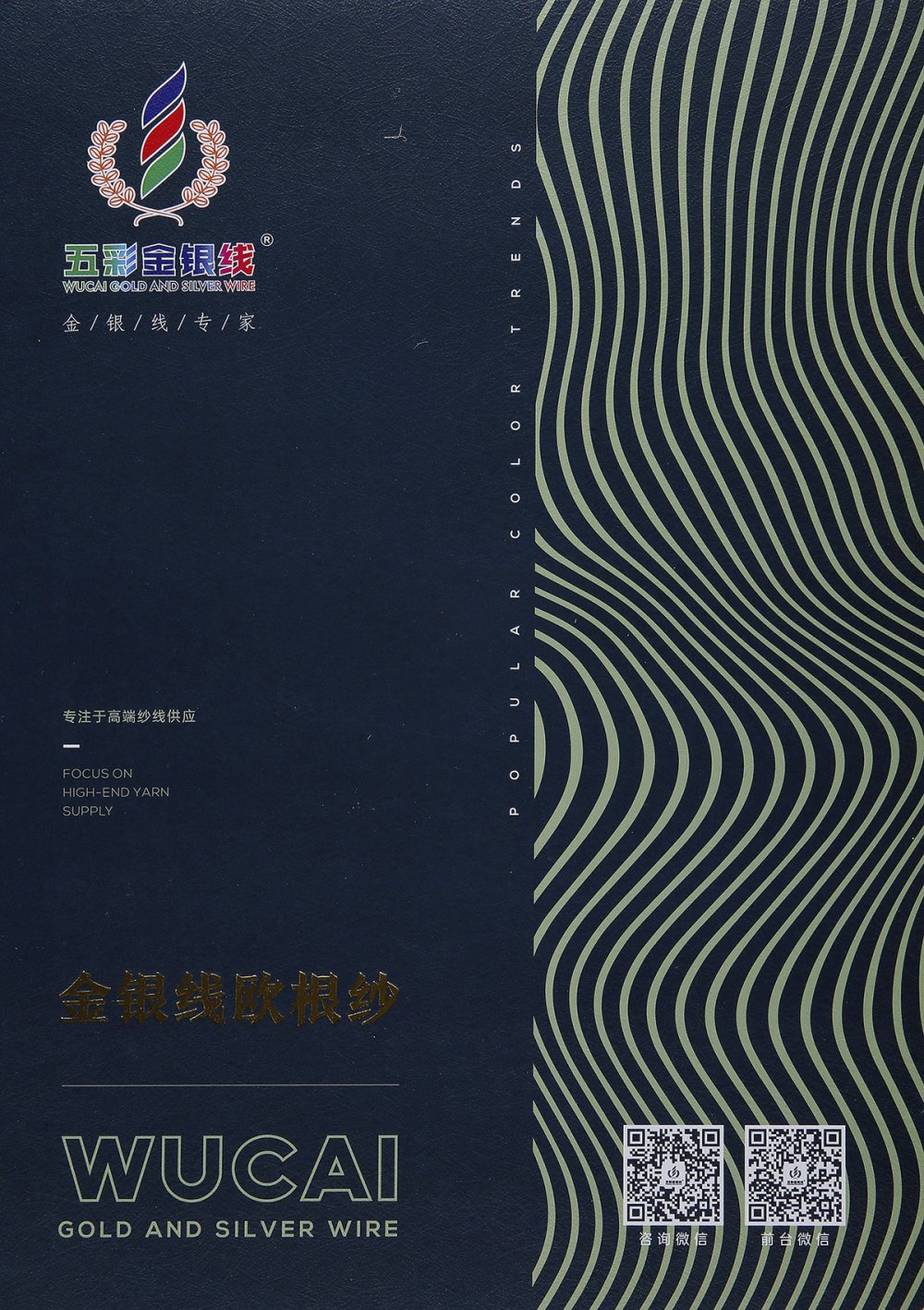 金银线欧根纱
