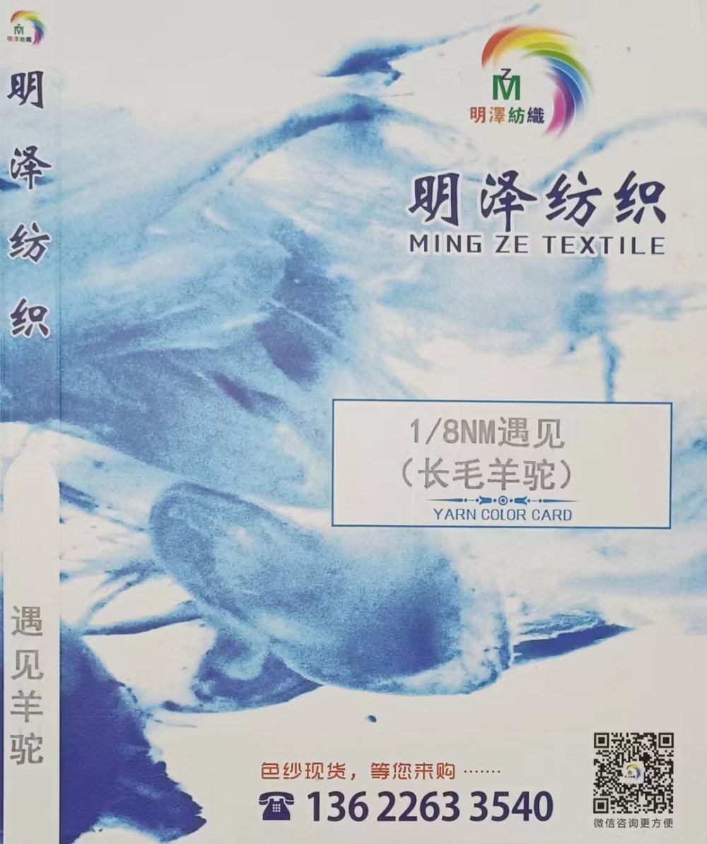 1/8NM遇见羊驼