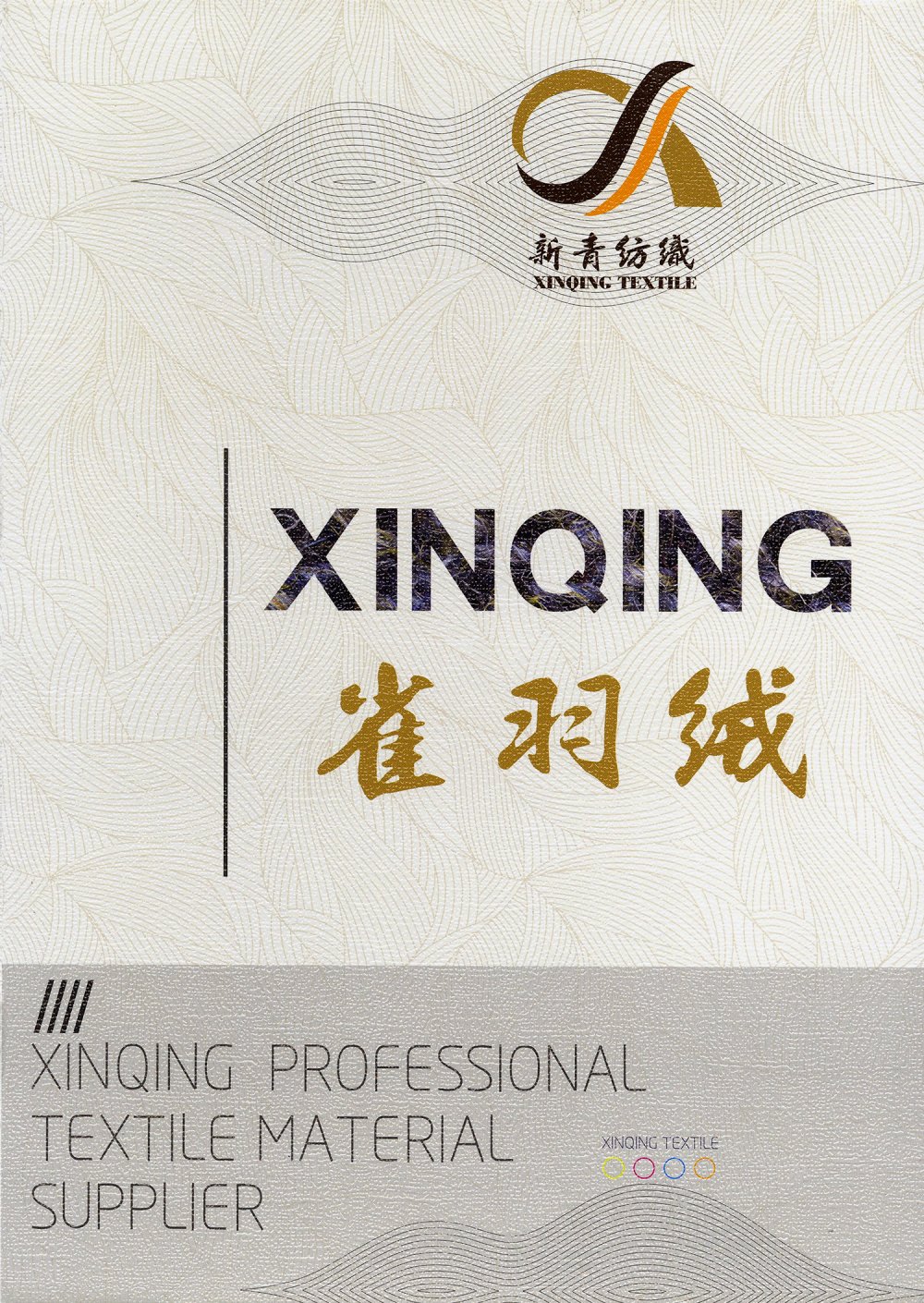 雀羽绒