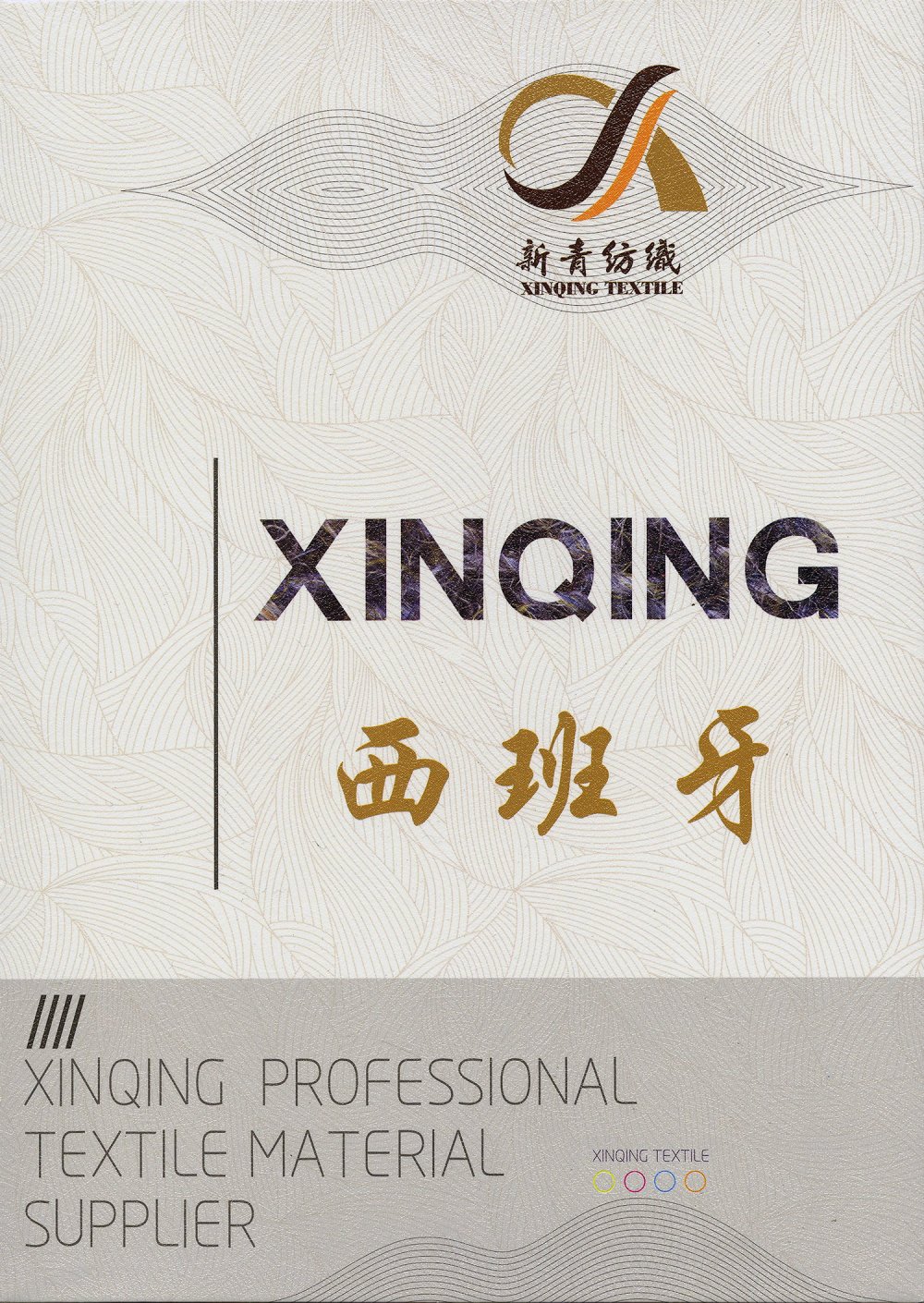 西班牙