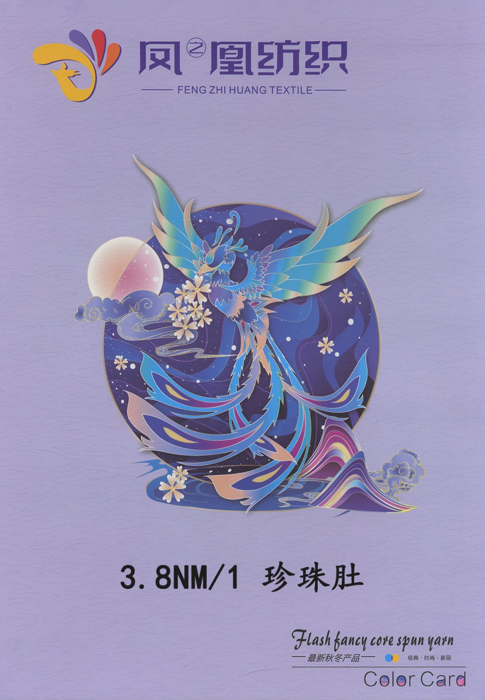 珍珠肚