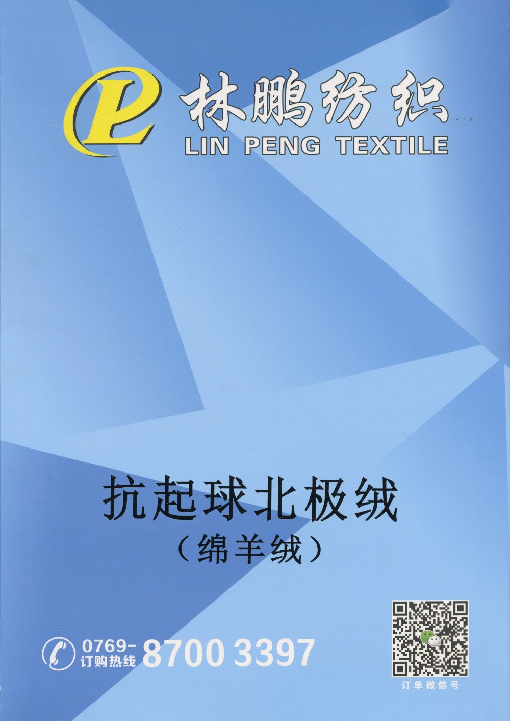 抗起球&middot;北极绒&middot;绵羊绒