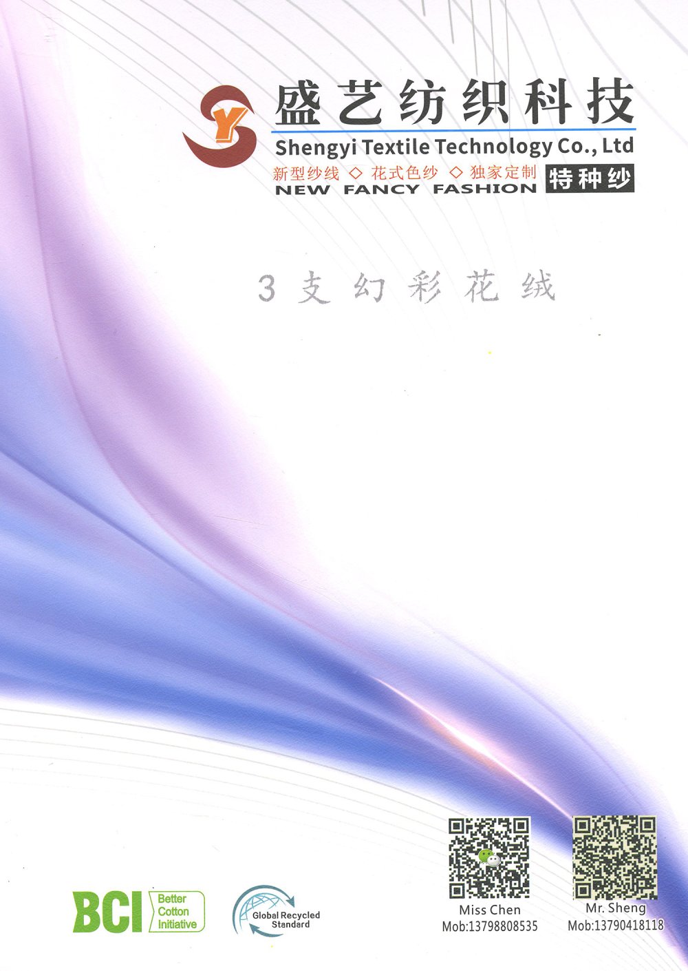 幻彩花绒