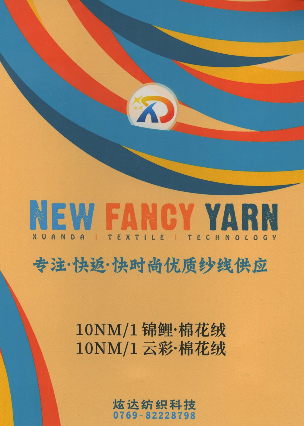 锦鲤.棉花绒
