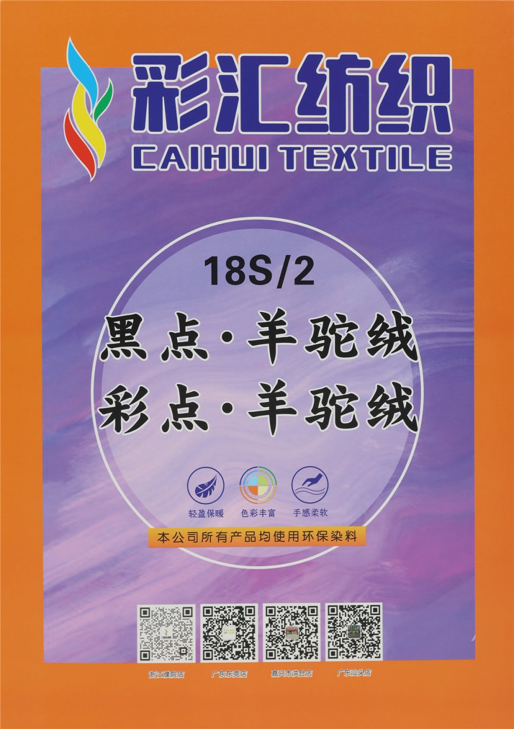 黑点&middot;羊驼绒