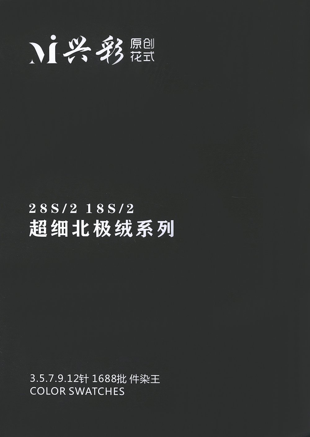 羊毛超细北极绒