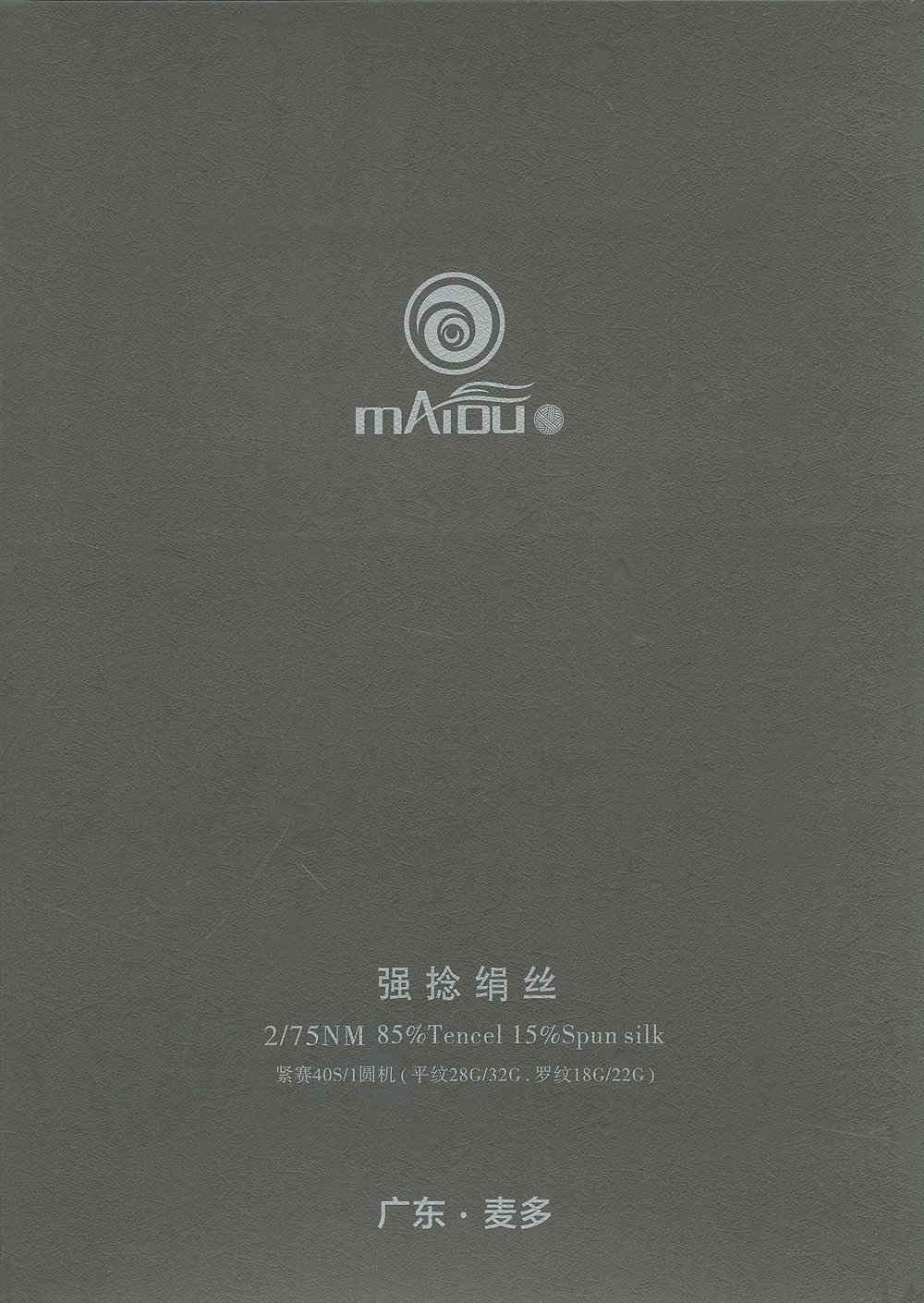 强捻绢丝