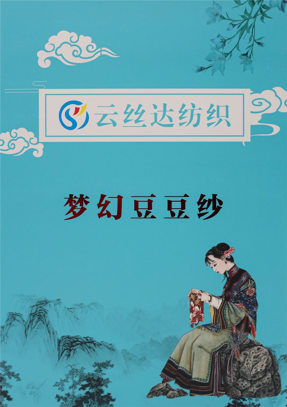 1/5NM 梦幻豆豆纱