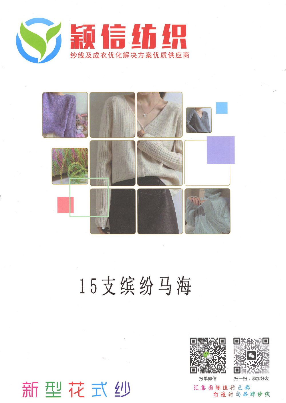缤纷马海