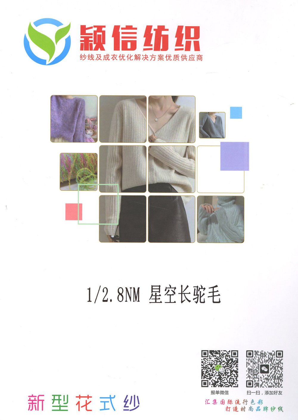 星空长驼毛