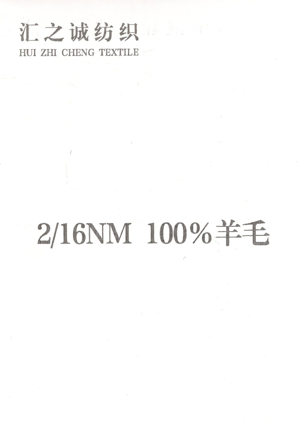 100%羊毛